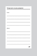 Цель вашей жизни. Как обрести мечту и не сбиться с пути — фото, картинка — 25