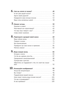 Цель вашей жизни. Как обрести мечту и не сбиться с пути — фото, картинка — 4