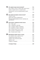 Цель вашей жизни. Как обрести мечту и не сбиться с пути — фото, картинка — 5