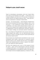 Цель вашей жизни. Как обрести мечту и не сбиться с пути — фото, картинка — 7