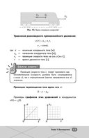 ОГЭ. Физика — фото, картинка — 11