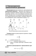 ОГЭ. Физика — фото, картинка — 12