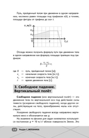 ОГЭ. Физика — фото, картинка — 14