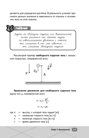 ОГЭ. Физика — фото, картинка — 15