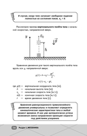 ОГЭ. Физика — фото, картинка — 16