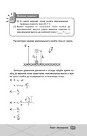 ОГЭ. Физика — фото, картинка — 17