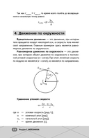 ОГЭ. Физика — фото, картинка — 18