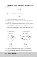 ОГЭ. Физика — фото, картинка — 20