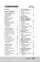 ОГЭ. Физика — фото, картинка — 3