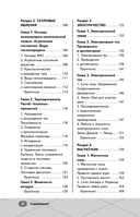 ОГЭ. Физика — фото, картинка — 4