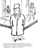 Достоевские раскраски. 