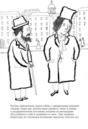 Достоевские раскраски. 