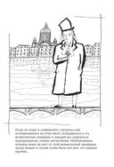 Достоевские раскраски. 