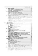 Полный курс китайского языка для начинающих (+ CD) — фото, картинка — 11
