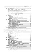 Полный курс китайского языка для начинающих (+ CD) — фото, картинка — 13
