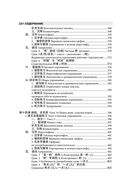 Полный курс китайского языка для начинающих (+ CD) — фото, картинка — 14
