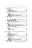 Полный курс китайского языка для начинающих (+ CD) — фото, картинка — 15
