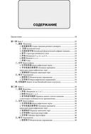 Полный курс китайского языка для начинающих (+ CD) — фото, картинка — 3