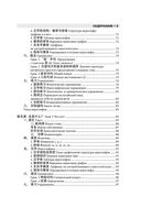 Полный курс китайского языка для начинающих (+ CD) — фото, картинка — 5