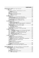 Полный курс китайского языка для начинающих (+ CD) — фото, картинка — 7