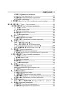 Полный курс китайского языка для начинающих (+ CD) — фото, картинка — 9