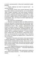 Соль земли. Роман о Строговых — фото, картинка — 21