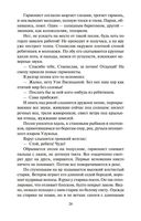 Соль земли. Роман о Строговых — фото, картинка — 24