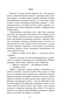 Азиль — фото, картинка — 12