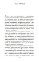 Али и Нино — фото, картинка — 17