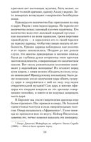 Али и Нино — фото, картинка — 19