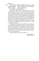 Али и Нино — фото, картинка — 20