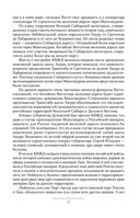 Ермак. Поход — фото, картинка — 8