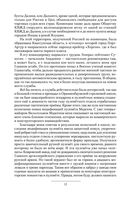 Ермак. Поход — фото, картинка — 9