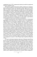 Ермак. Поход — фото, картинка — 10