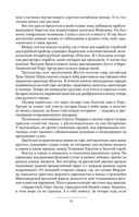 Ермак. Поход — фото, картинка — 11