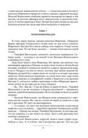 Ермак. Поход — фото, картинка — 12