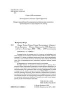 Ермак. Поход — фото, картинка — 3