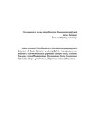 Ермак. Поход — фото, картинка — 4