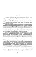 Ермак. Поход — фото, картинка — 6