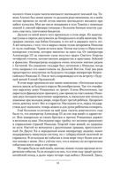 Ермак. Поход — фото, картинка — 7