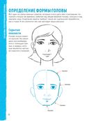 Учимся рисовать фигуру человека. Простые шаблоны для рисования головы и тела — фото, картинка — 7