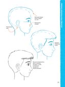 Учимся рисовать фигуру человека. Простые шаблоны для рисования головы и тела — фото, картинка — 18