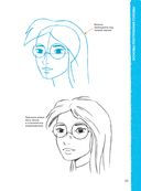 Учимся рисовать фигуру человека. Простые шаблоны для рисования головы и тела — фото, картинка — 20