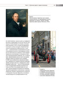 История железных дорог России. От создания паровых машин до современных скоростных поездов — фото, картинка — 18