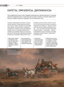 История железных дорог России. От создания паровых машин до современных скоростных поездов — фото, картинка — 19