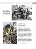 История железных дорог России. От создания паровых машин до современных скоростных поездов — фото, картинка — 20