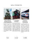 История железных дорог России. От создания паровых машин до современных скоростных поездов — фото, картинка — 3