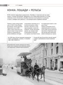 История железных дорог России. От создания паровых машин до современных скоростных поездов — фото, картинка — 21