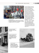 История железных дорог России. От создания паровых машин до современных скоростных поездов — фото, картинка — 22