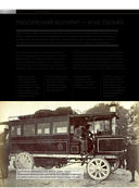 История железных дорог России. От создания паровых машин до современных скоростных поездов — фото, картинка — 23